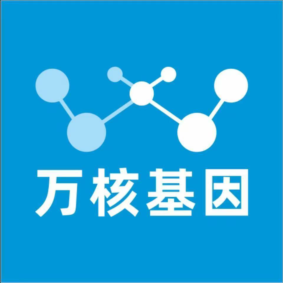 珠海斗门区万核基因DNA检测咨询中心